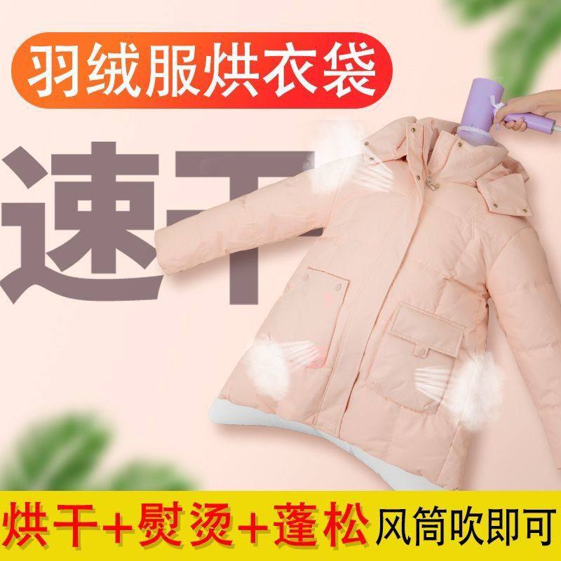 烘干袋吹风机衣服便携羽绒服蓬松速干神器旅行烘干袋便携式干衣袋,收纳整理,烘干衣架,淘宝优惠券,粉丝福利购,淘宝优惠卷