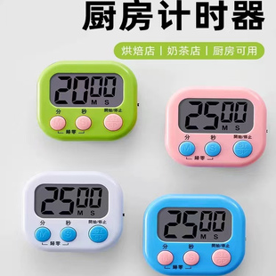 厨房定时器倒计时器提醒器烹饪厨房学生作业学习倒计时电子闹钟表