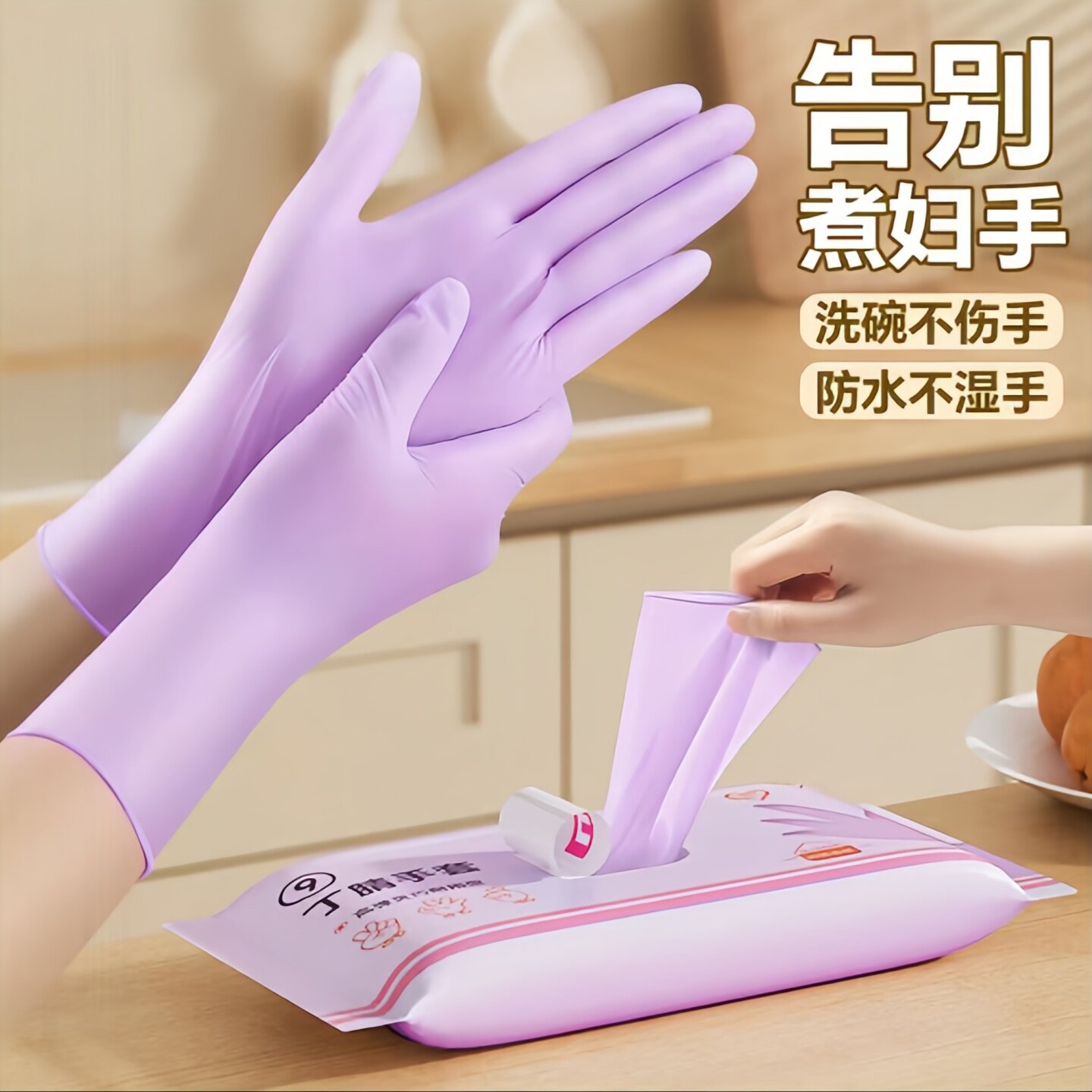 防水一次性丁腈手套乳胶食品专用橡胶美甲手套餐饮家务洗碗耐用