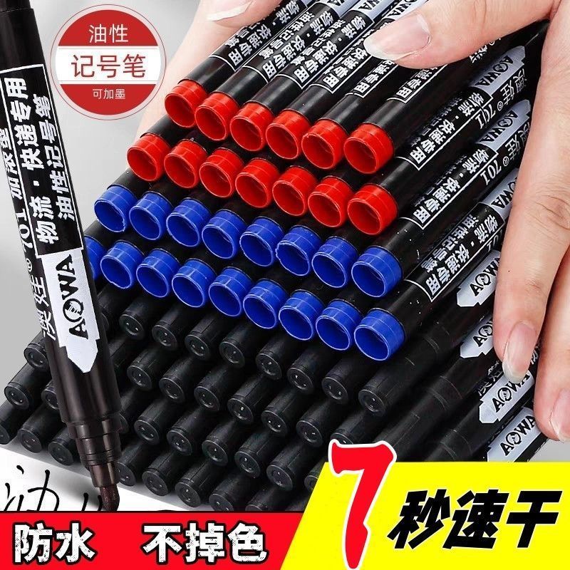 记号笔黑色粗油性大头笔