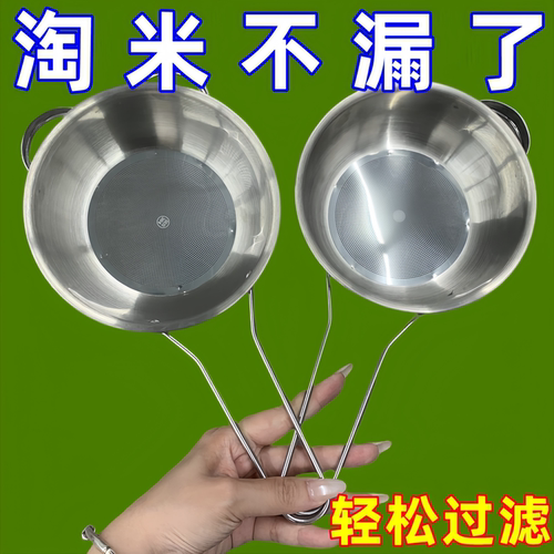 不锈钢细孔淘米沥水过滤勺