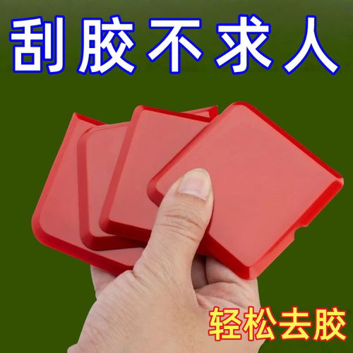 美缝修边玻璃胶刮胶工具