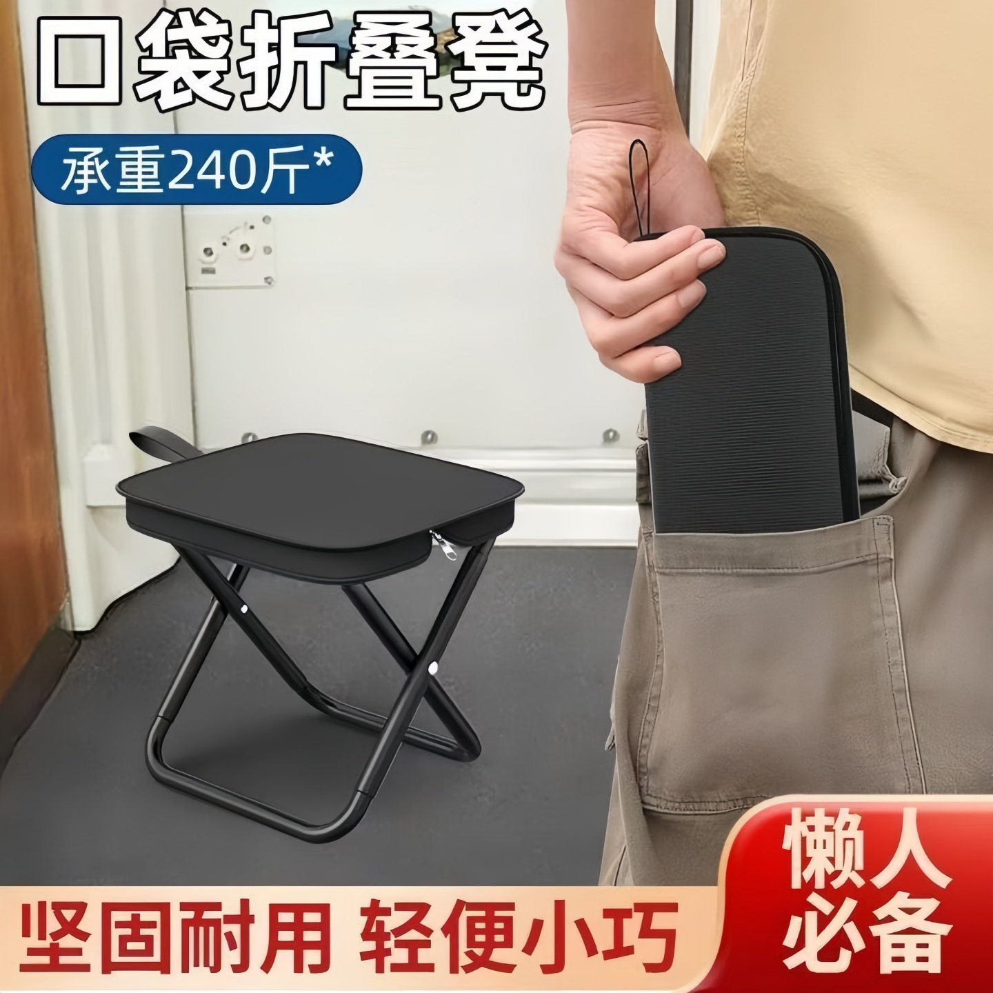 户外便携式折叠小马扎车载钓鱼椅子凳子多功能夜市加厚