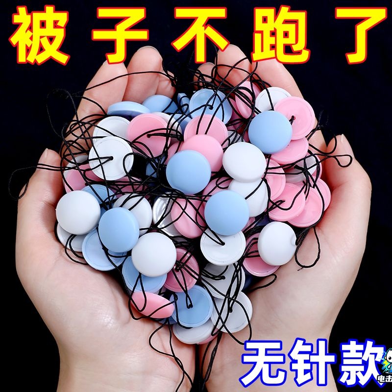 新款毛绒无针隐形被子固定器