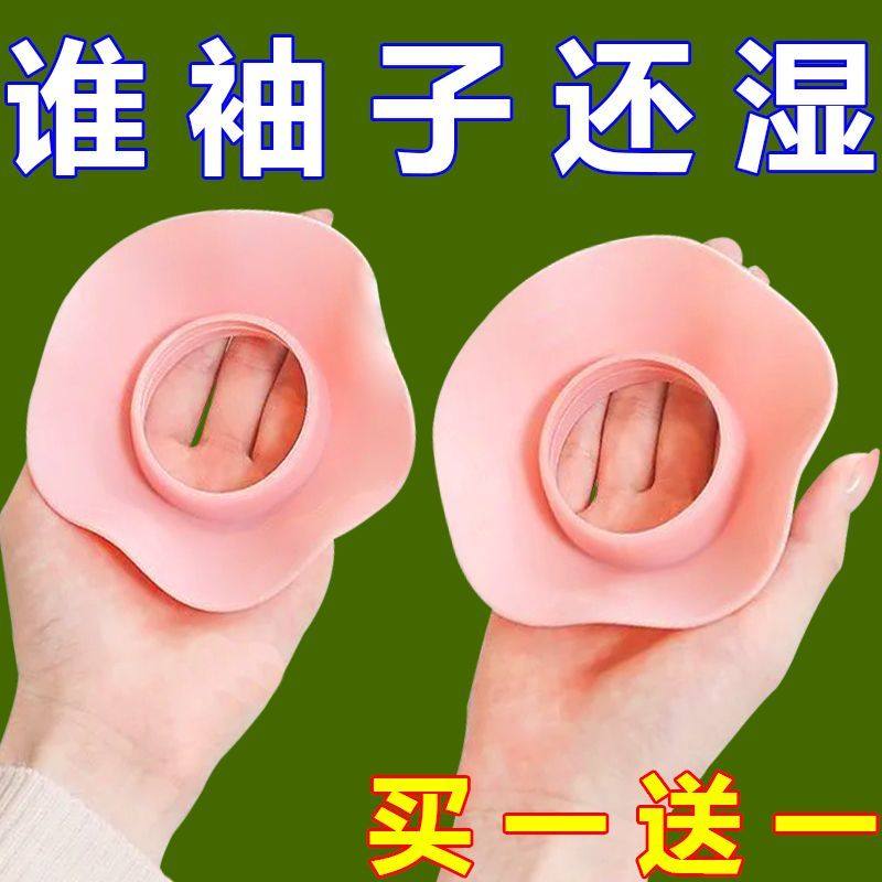 新款防水袖套洗头手腕带洗脸家务神器防湿袖口洗漱高档溅水通用款