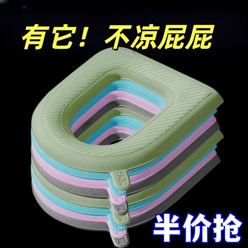 可水洗粘贴式冬季款家用厕所