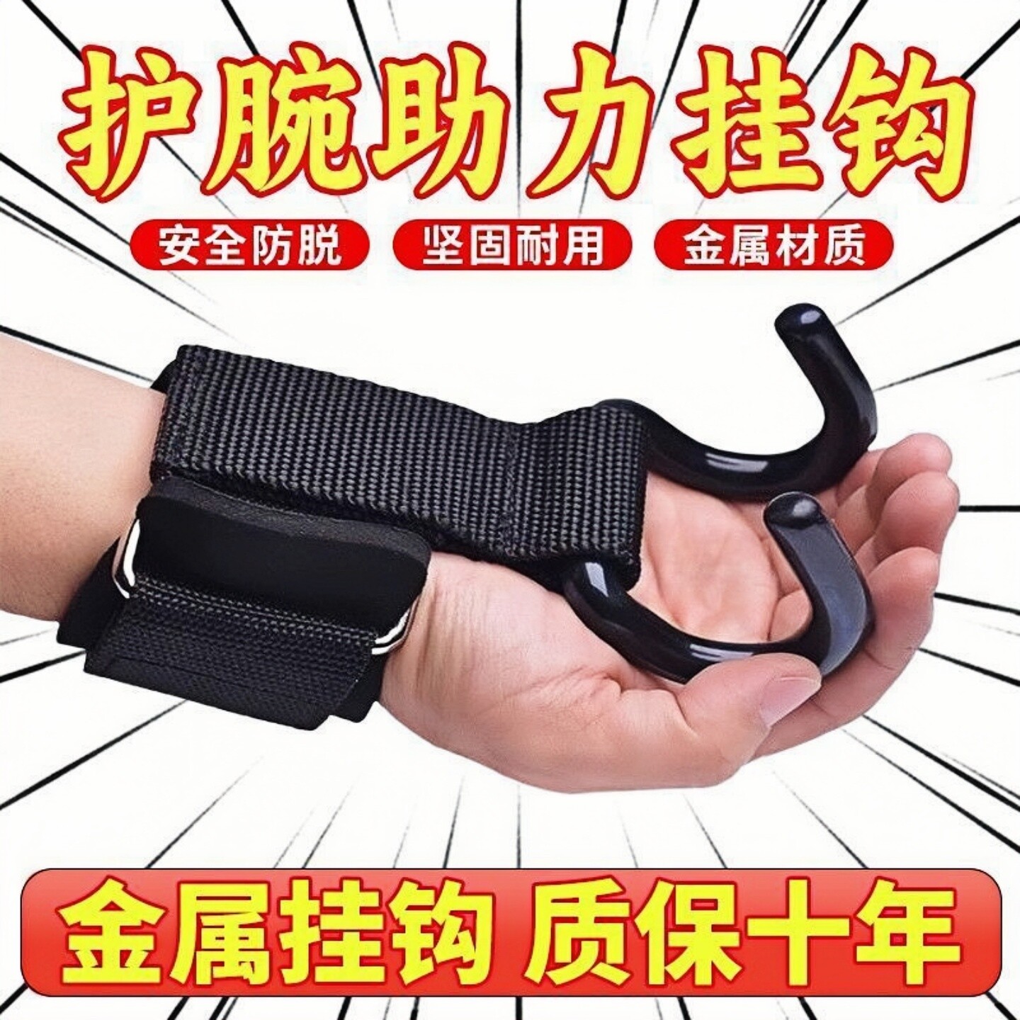 手提重物省力器健身单杠助力钩手腕助力钩引体向上辅助手腕助力钩