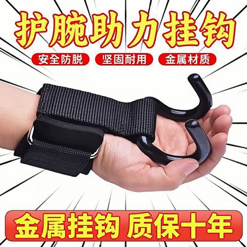 手提重物省力器健身单杠助力钩手腕助力钩引体向上辅助手腕助力钩