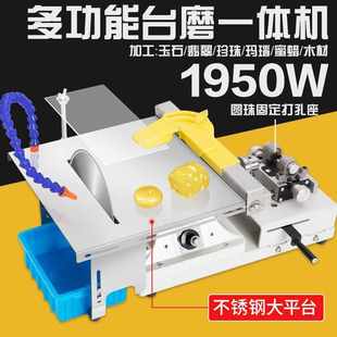 1950玉W石切割打磨一体机小型雕刻机锯翡翠抛光工具多功能台磨机