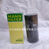铁路机车滤芯WD９６２机油滤清器W９６２机油滤清器内燃机车滤芯