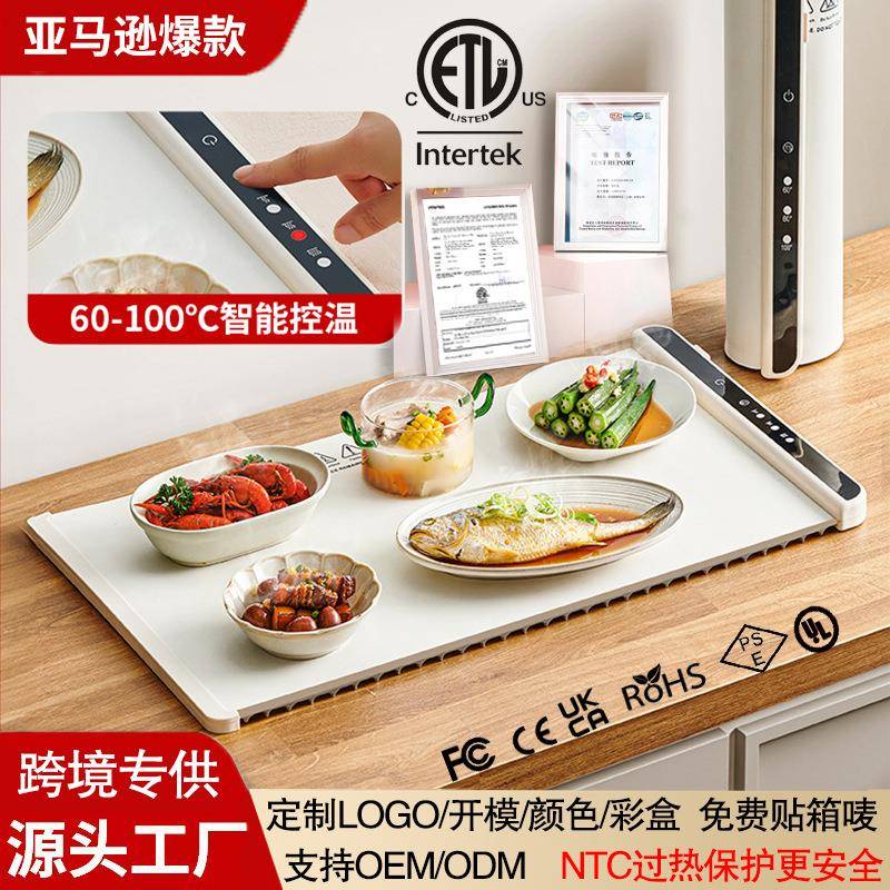 暖菜板热菜板柔性折叠多功能调温桌垫饭菜加热保温板餐桌神器