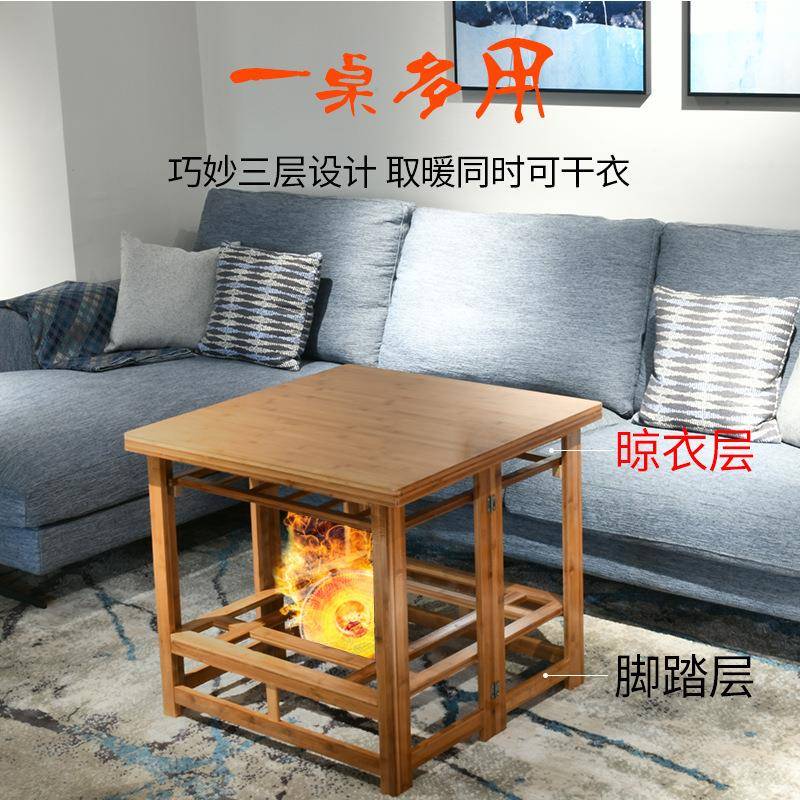 OD59实木烤火架家用冬季正方形餐桌可折叠烤火桌子饭桌写字取