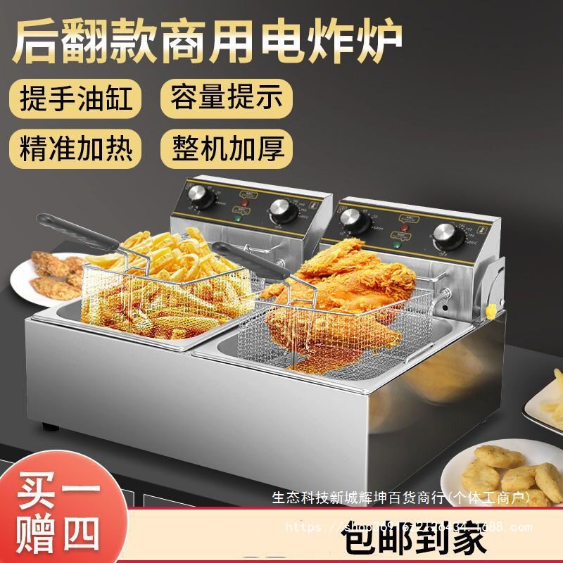 恒温油炸锅商用双缸电炸炉大容量炸串锅油条机炸鸡油锅炸薯条豆泡