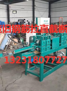 全自动废旧钢筋套钢筋要调直机废钢筋头钢丝调直切断机矫直机