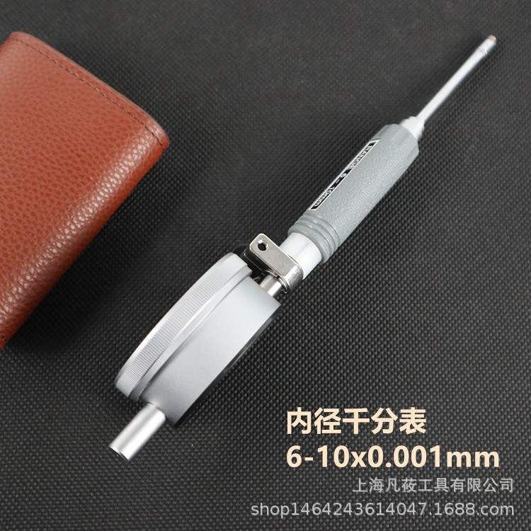 凡莜 高端工业级内径千分表 量表 内径规 内孔规6-10x0.001mm