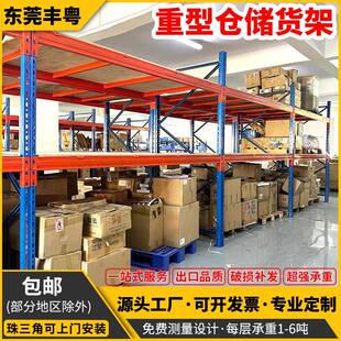 重型货架加厚横梁式大型工业仓库高位立体库房1吨3吨物流仓储货架