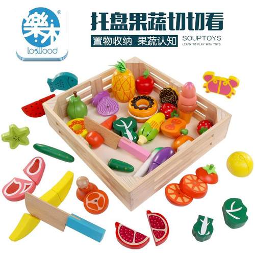木制磁性切30件托盘水果切儿童过家家仿真蔬菜切切看男女孩切切乐