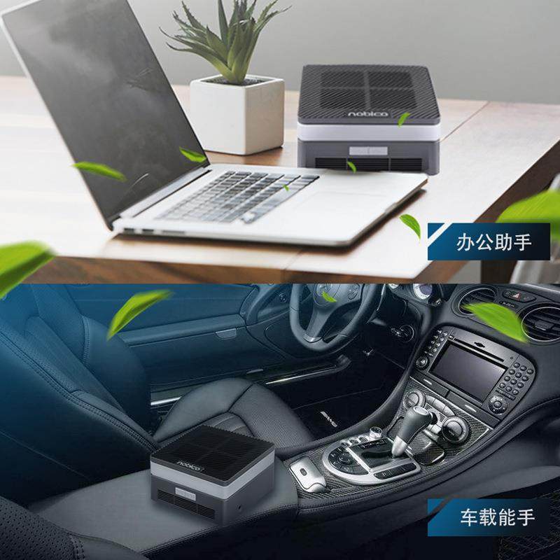 诺比克桌面负离子空气净化器车载除异味紫外线杀菌消毒机电商