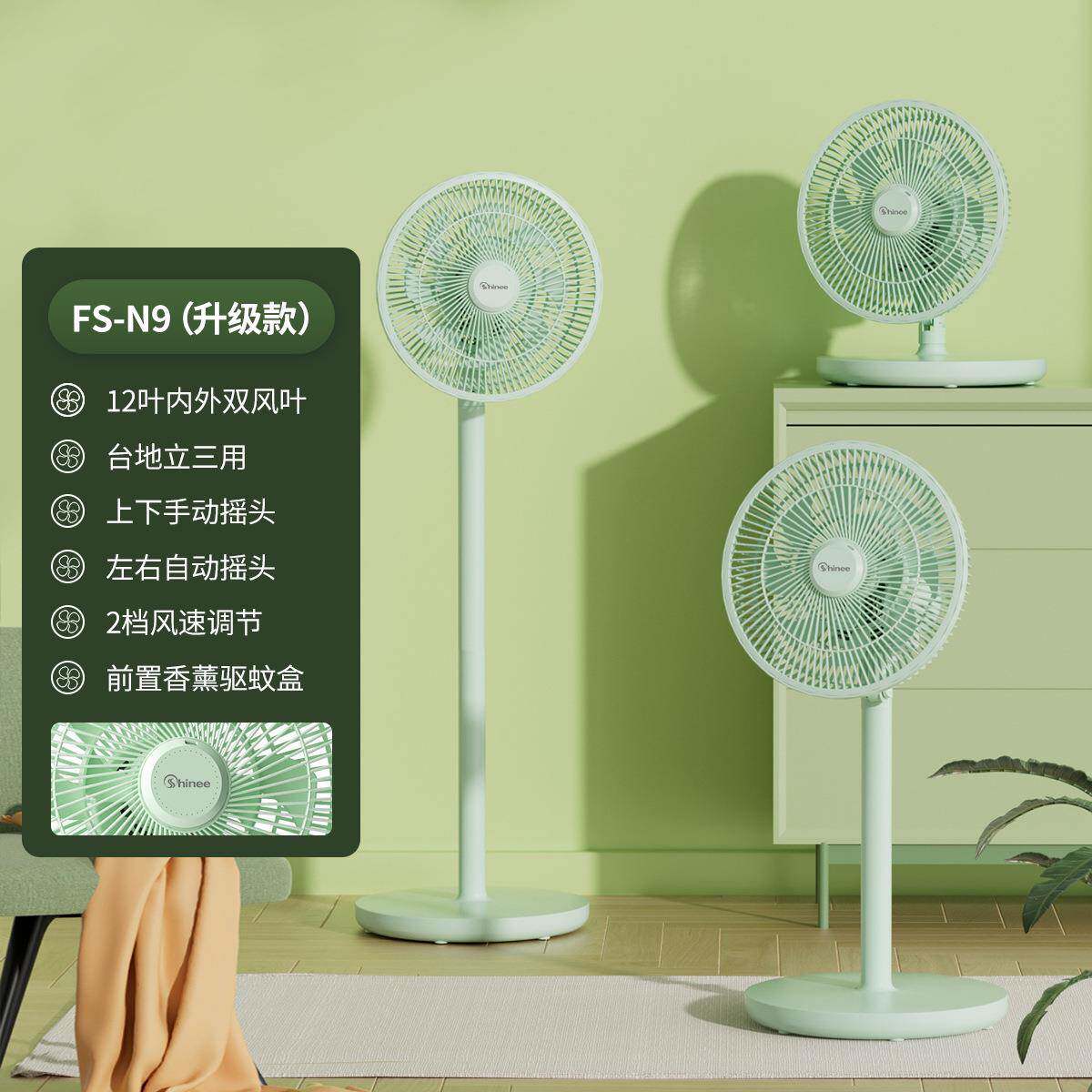 赛亿电风扇/落地扇台扇/台地扇家用办公室台立12叶静音风量大