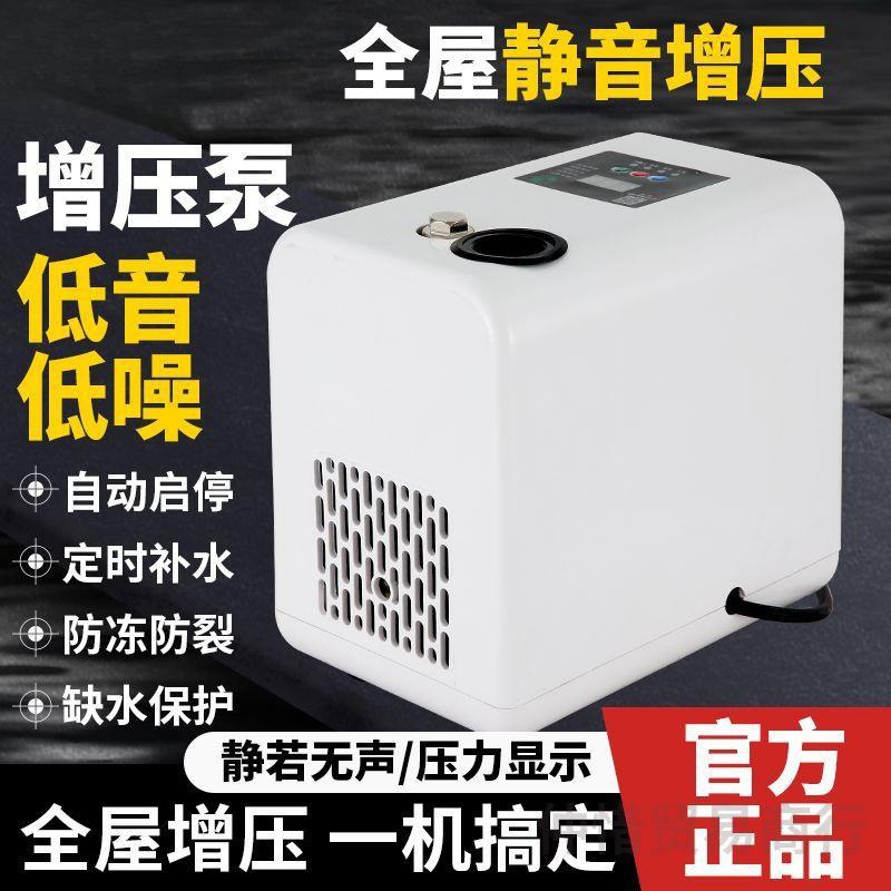 新款家用增压泵压力显示防冻自来水自吸泵全自动开关管道泵抽水机