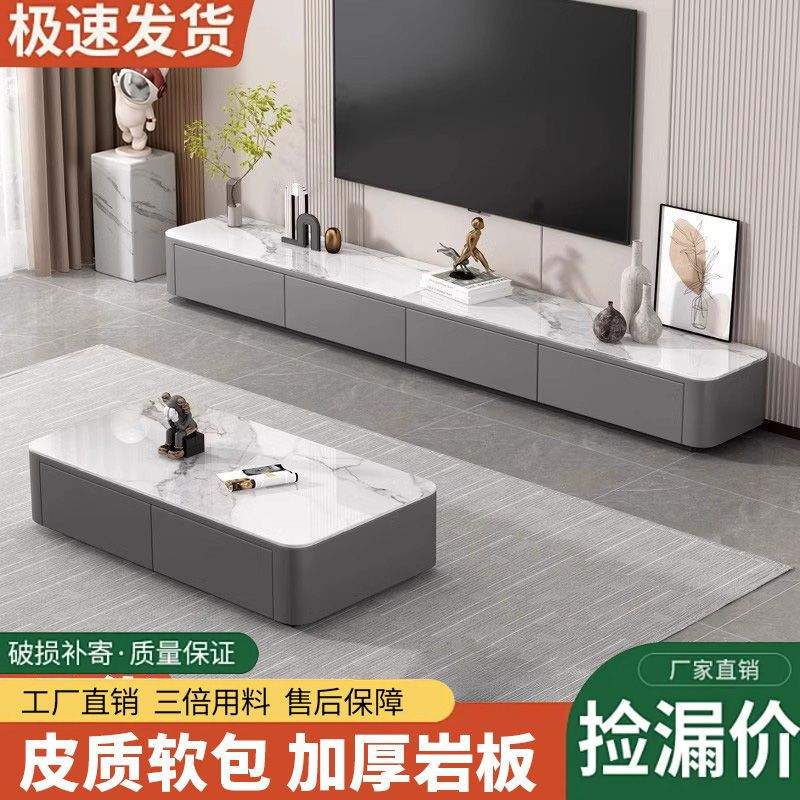 岩板电视柜轻奢落地式茶几组合现代简约家用小户型客厅豪华储物柜