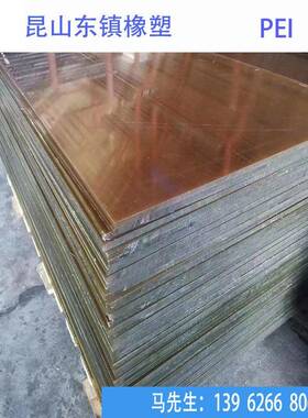 琥珀色PEI板黑色ULTEM1000圆棒防静电导电PEI+30%GFPEI2300