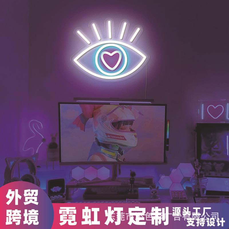 眼睛爱心霓虹灯睫毛LED发光造型外贸氛围墙壁装饰游戏