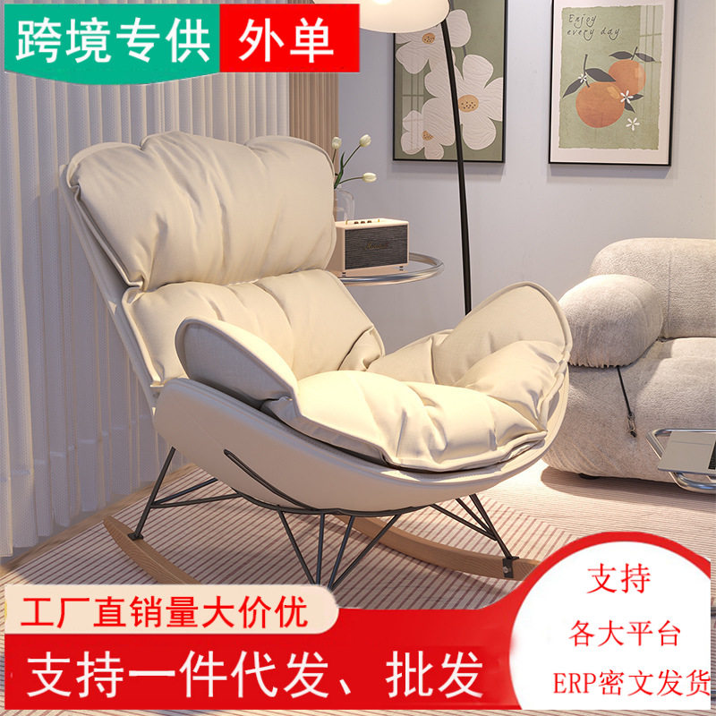 科技布摇椅阳台贵妃躺椅龙虾椅休闲网红懒人沙发椅轻奢猫爪皮摇摇