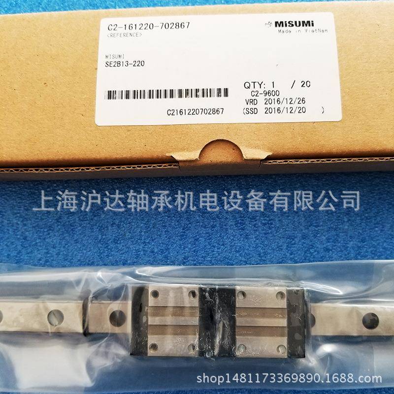 misumi米思米直线导轨滑块SE2B13-220SEB10-75碳素钢微型线轨