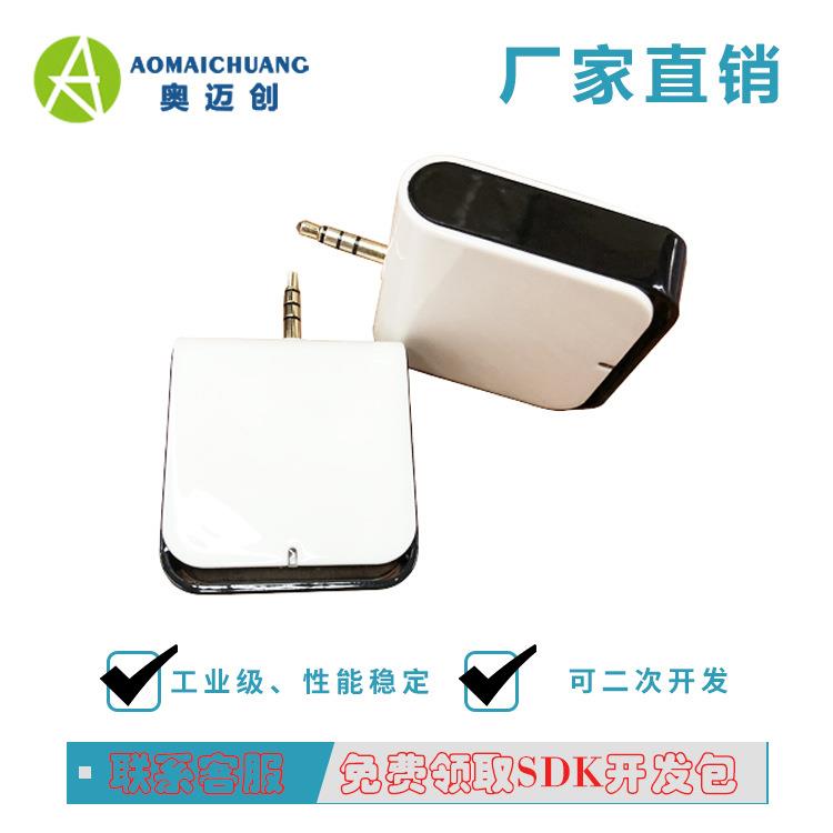 便携式超高频RFID读写器_音频接口超高频读卡小精灵