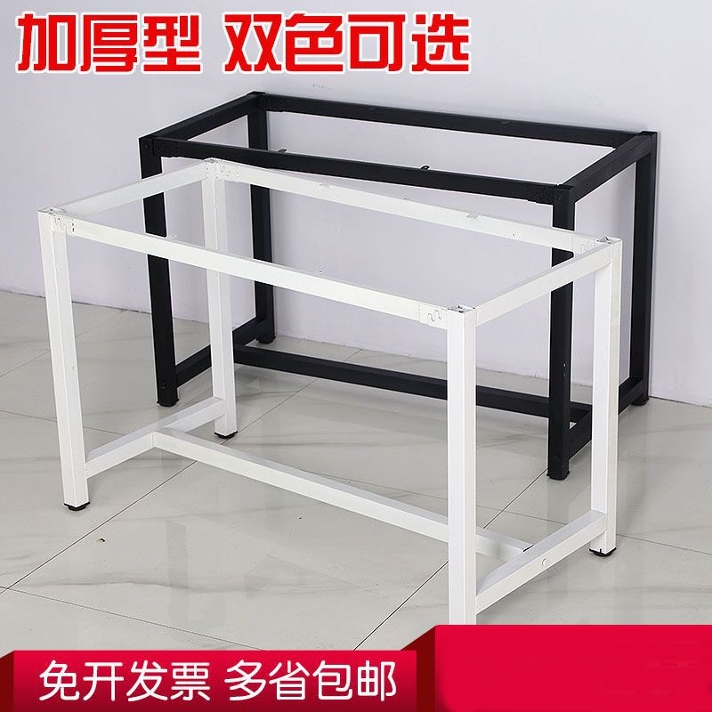 铁艺桌腿加厚办公桌腿支架桌子脚餐桌腿架子金属支撑架桌架课桌腿
