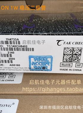 ON德昌1W稳压二极管12VDO-151盒2000只1N4742A散装编带