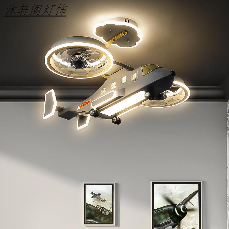 风扇飞机灯儿童房男孩卧室吊灯创意阿凡达战斗直升机模型房间灯饰