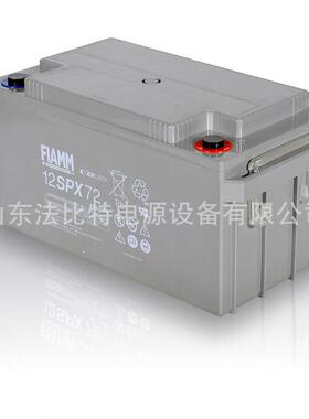 FIAMM非凡蓄电池12SPX72免维护12V72Ah直流屏EPSUPS