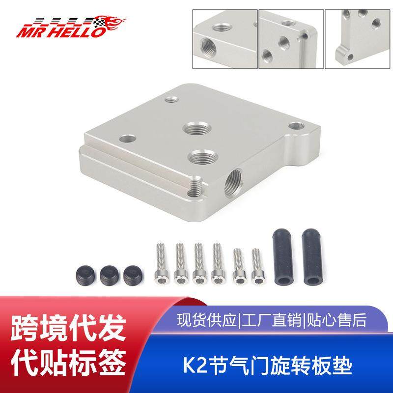 汽车改装件适用于北美HondacivicK系列K20K2节气门旋转板垫