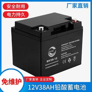 12V38AH免维护太阳能蓄电池音响12V蓄电瓶大容量储能