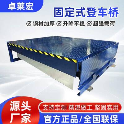 物流卸货斜坡升降机叉车装车平台固定式液压登车桥DCQ6-0.7