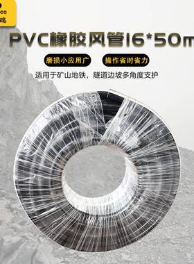 攀霖牌工业黑色天然橡胶空气软管Φ16mm*50mPVC涤纶纤维增强软管