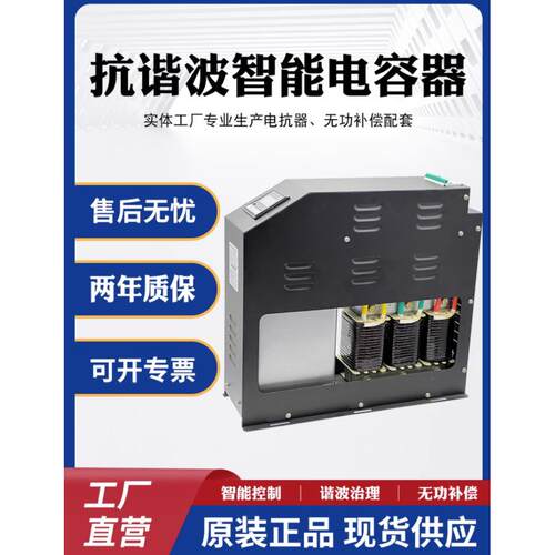 JS-ZMD系列JS-ZMDG共补JS-ZMDY分补型抗谐波型智能电容器5K--50K