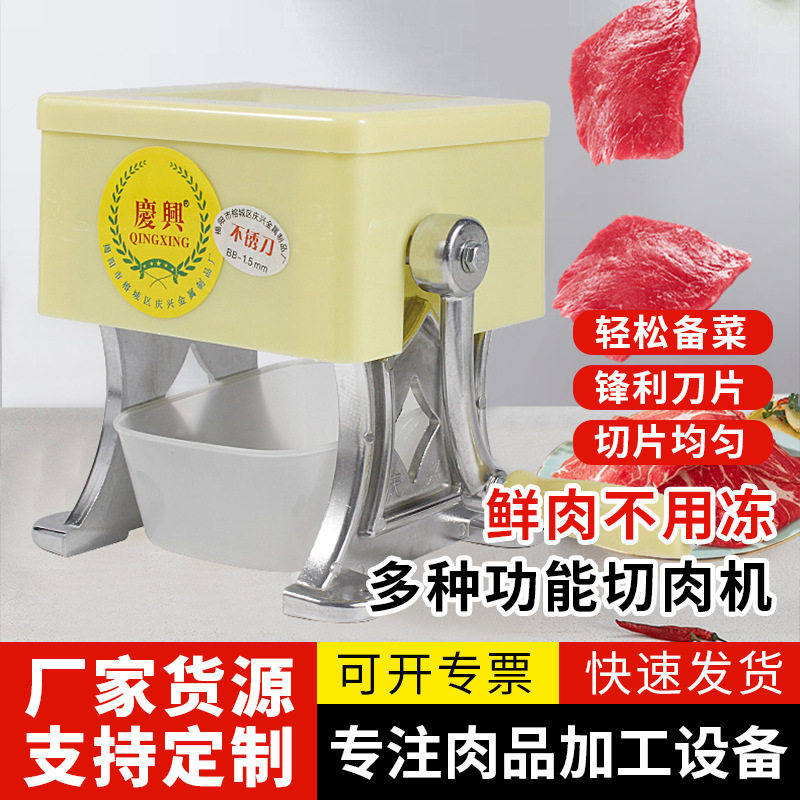 厂家批发餐饮厨房多功能小型切肉机商用台式多用鲜肉切片切肉机