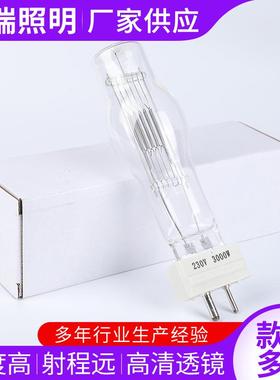 灯泡照明供应船用探照灯泡聚光灯泡GY16230V/3000W照明灯