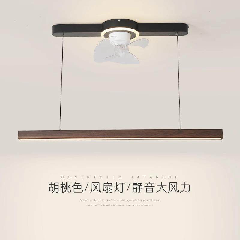 新款胡桃木色LED客厅风扇灯餐厅隐形一字型吊扇灯复古木纹吊灯具