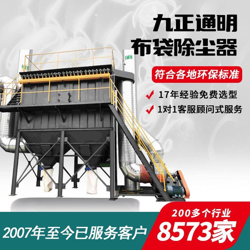 布袋除尘器脉冲设备耐高温小型单机收尘器工业脉冲布袋除尘器