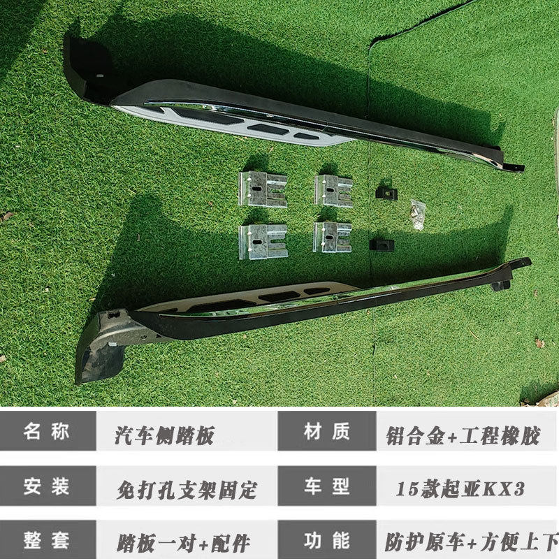 适用于15款起亚KX3侧踏板脚踏板上下车踏板左右防护配件踏板KX3