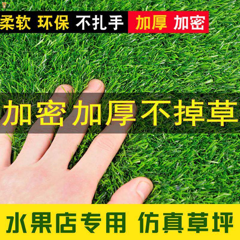 。22水果店仿真草坪超市展示冷柜果蔬铺垫商用货架假草皮地毯防滑