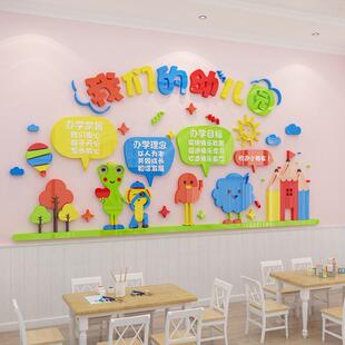 学校办学目标墙贴校园文化墙培训机构墙壁贴纸教室布置早教幼儿园