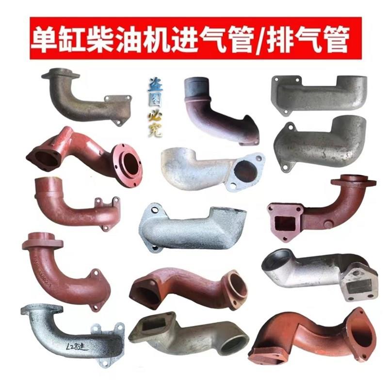 单缸柴油机进d气管排气管ZS195/1100/1105/1110/1115/1125/L24/L2