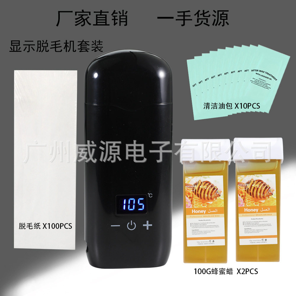 批发跨境脱毛套装新款脱毛蜡疗机蜜蜡便携式热蜡机脱毛纸清洁油包