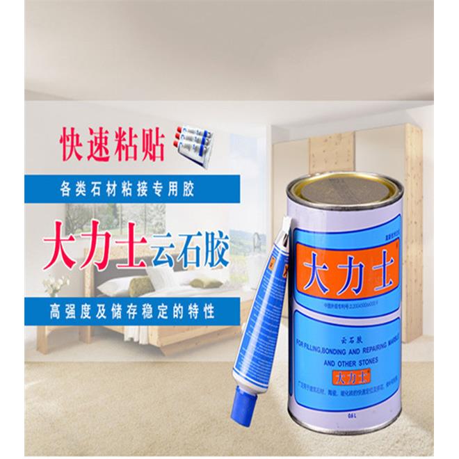 大理石胶瓷砖胶石材胶云石胶勾缝剂抛光拼接填缝剂美缝剂大力士胶