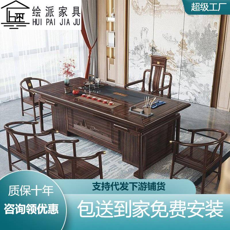 乌金木新中式实木茶桌椅大户型办公组合茶几客厅家用茶台家具